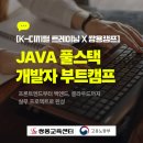 쌍용삼양 서비스센터 | 개발자국비지원 고민 중이라면? 쌍용교육센터 강남 K-디지털트레이닝 솔직 후기