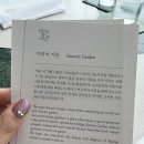 파인팰리스 | 미슐랭 1스타] 조선팰리스 이타닉가든 런치 후기❤️ - 손종원 셰프 서울 파인다이닝 후기 (메뉴, 예약...