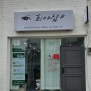 눈썹라라샵