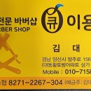 황토이용원 이미지