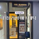 블라썸에스테틱 네이버블로그