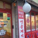 경기도 수원시 팔달구 세지로198번길 42 (인계동) 이미지