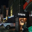 아이트라움B | 방이동모텔 :: 방이동 먹자골목 아이셔소주 도수, 파는곳 잠실트라움호텔