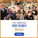 라탄 공예(야) | 가정의달워크샵 형지I&amp;C 라탄트레이 기업워크샵 힐링프로그램 후기