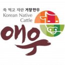 거창축협 한우팰리스 이미지