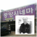 중앙시네마 이미지