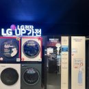 LG마트춘천점