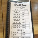 황제소바