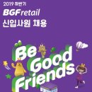 (주) 비지에프리테일