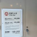 큰가내마을 | 노보리베츠 다이이치 타키모토칸 당일 온천 후기 노보리베츠 버스시간표