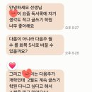 배산초등학교 | #10. 페이지 공부방 1월 2, 3주 차 수업 모습 및 후기