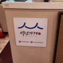 연포갈비 | 수원 화성 맛집 연포갈비 생갈비 정식 후기