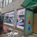 LA당구클럽 이미지