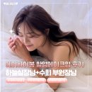 하늘헤어 - 강남구 | W11. 에이바이봄 하늘실장님+수희 부원장님 촬영 헤어메이크업 솔직 후기