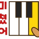 김서현음악학원
