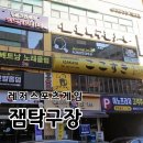 [구월동탁구장] 잼탁구 생각보다 훨씬 재밌었던 후기