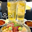 옥여