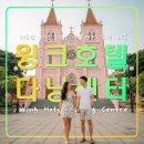 JM카서비스 | 윙크 호텔 다낭 센터,베트남 자유여행 추천 숙소,한시장,한강,맛집,용다리
