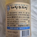 해창9도 찹쌀 생막걸리 해창9도막걸리 해창막걸리9도...막걸리 가격 도수 칼로리 내돈내산 구매 후기 리뷰