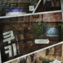 [263] 홍대 방탈출 더챕터 쿠키 극쫄의 4인 플레이 후기