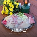 서울수산｜요즘 유행하는 한강 회크닉 즐기러 노량진 수산시장 다녀온 후기