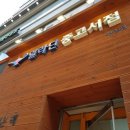 신촌여인숙 이미지