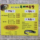 무태메기매운탕 네이버블로그