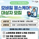 수 헬스케어 이미지