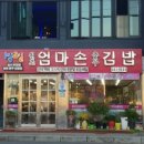 김밥이땡길때 네이버블로그
