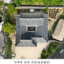 만죽재고택 이미지