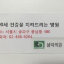 상덕의원 이미지