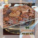 선부동 1070-1~선부동 1084 주변 | [안산]갈비이야기에서 토속돼지갈비와 냉면으로 저녁식사 후기
