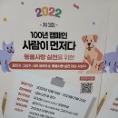 사람사랑운동 이미지
