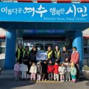 소라면 소라어린이집 여수인터넷뉴스