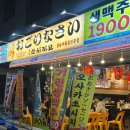 쏘시지요 고덕점