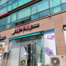 희야네일 - 정읍시 | 희야네일