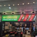 남천로 | [후기] 돼지·소 둘 다 놓칠 수 없어 🐷🐮…&lt;남천로 하비오점&gt;