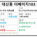 더베이지103주상복합 이미지