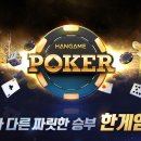 한게임PC 이미지