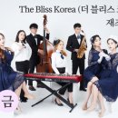 더블리스 코리아 콘서트 이미지