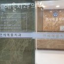 예울치과의원 네이버블로그