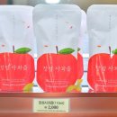 장성사과