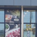 한식퓨전뷔페자연애 이미지