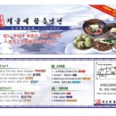 유일냉면
