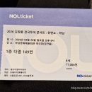 하남문화예술회관_(28250) | [김장훈 콘서트] 하남문화예술회관 콘서트 후기