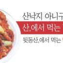 뒷동산[남] 네이버블로그