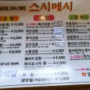 스시메시 이미지
