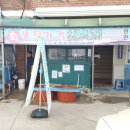신진수산회센타