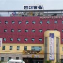 의료법인 현대의료재단 이미지