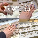 효성 | 종로 웨딩밴드 추천 효성주얼리시티 아모르주얼리 반지 후기